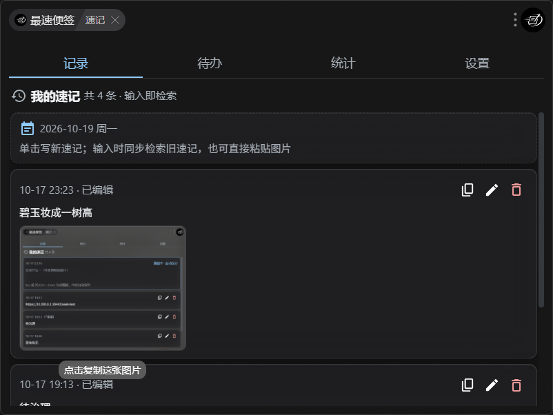 插件截图 1