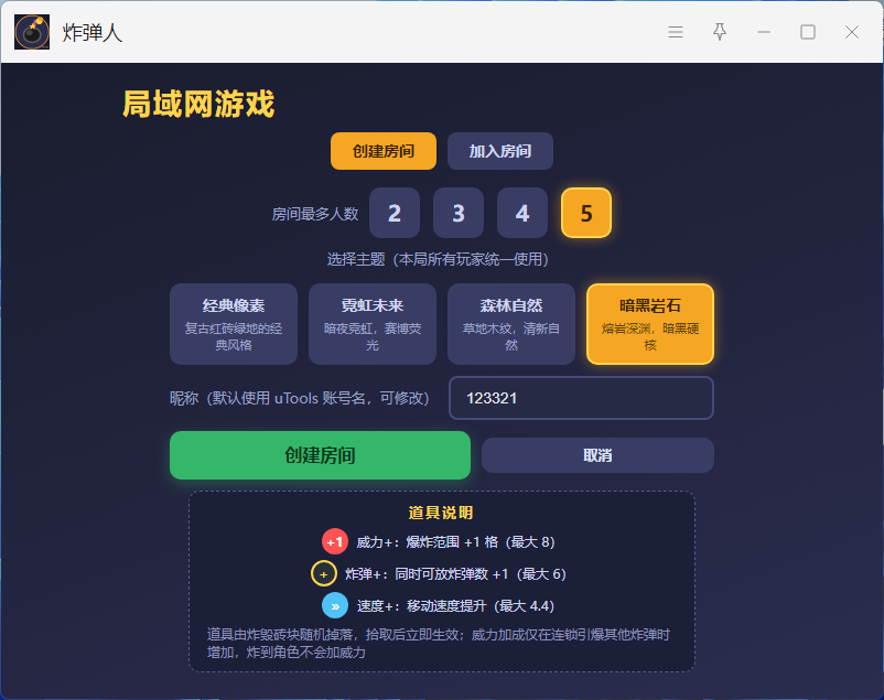 插件截图 4