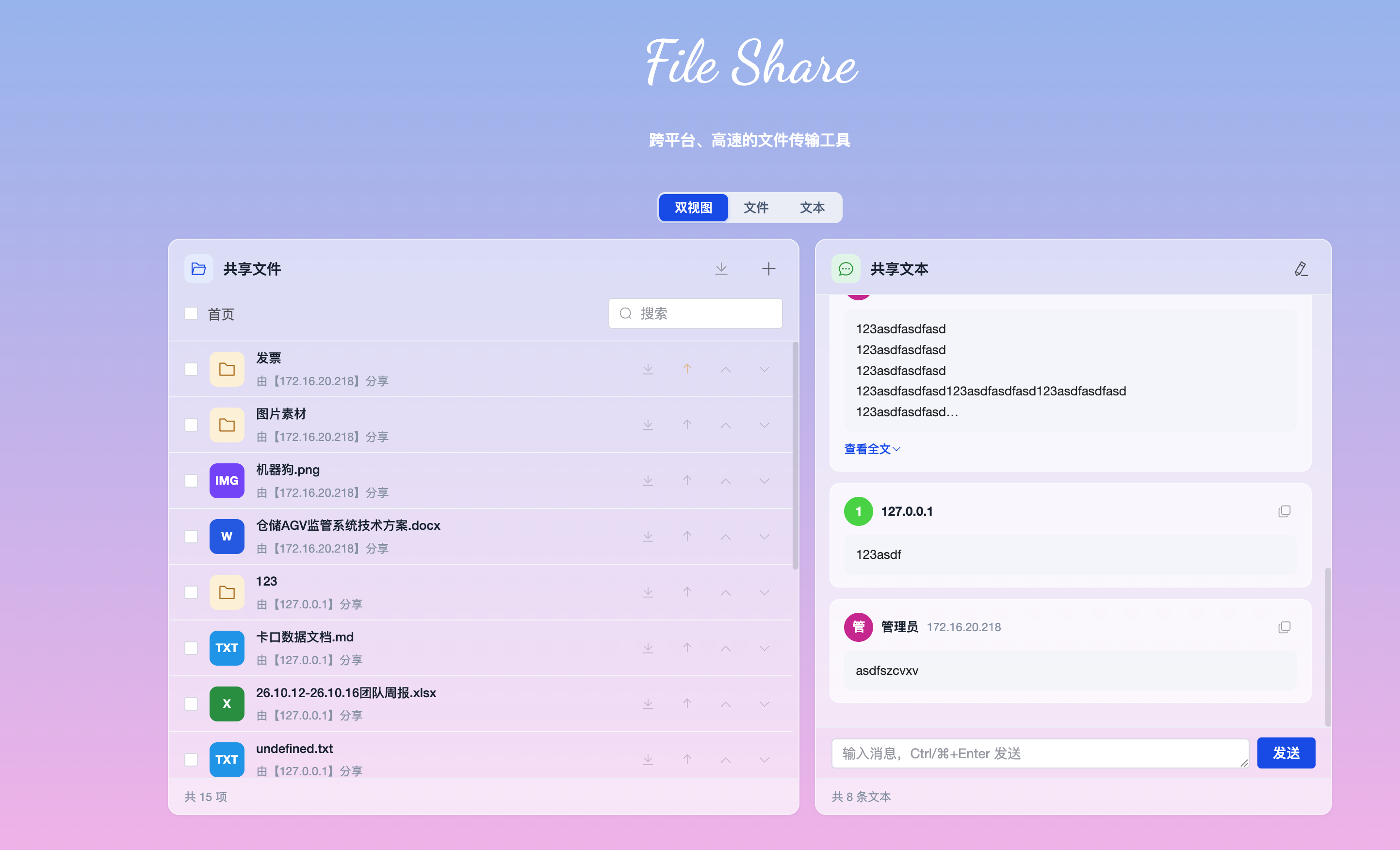 插件截图 3