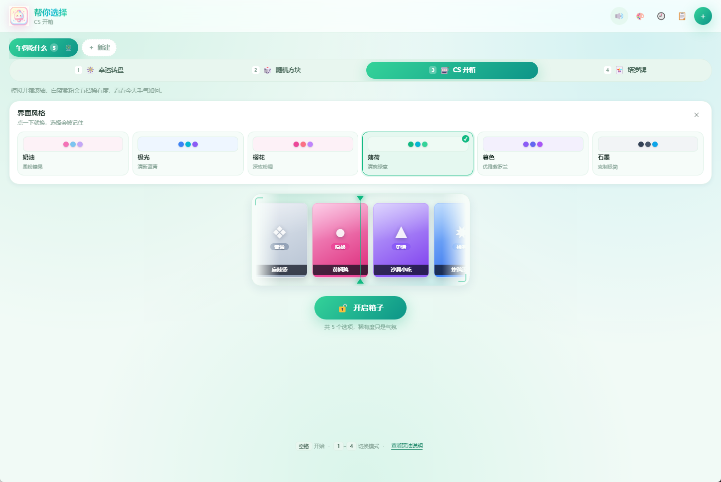 插件截图 3
