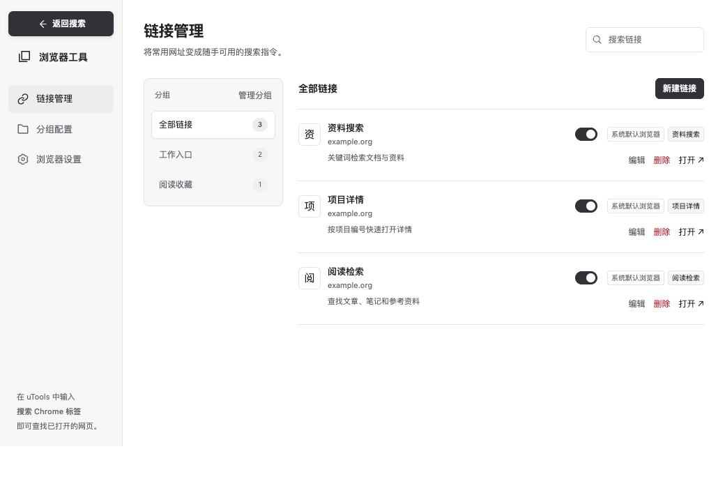 插件截图 3