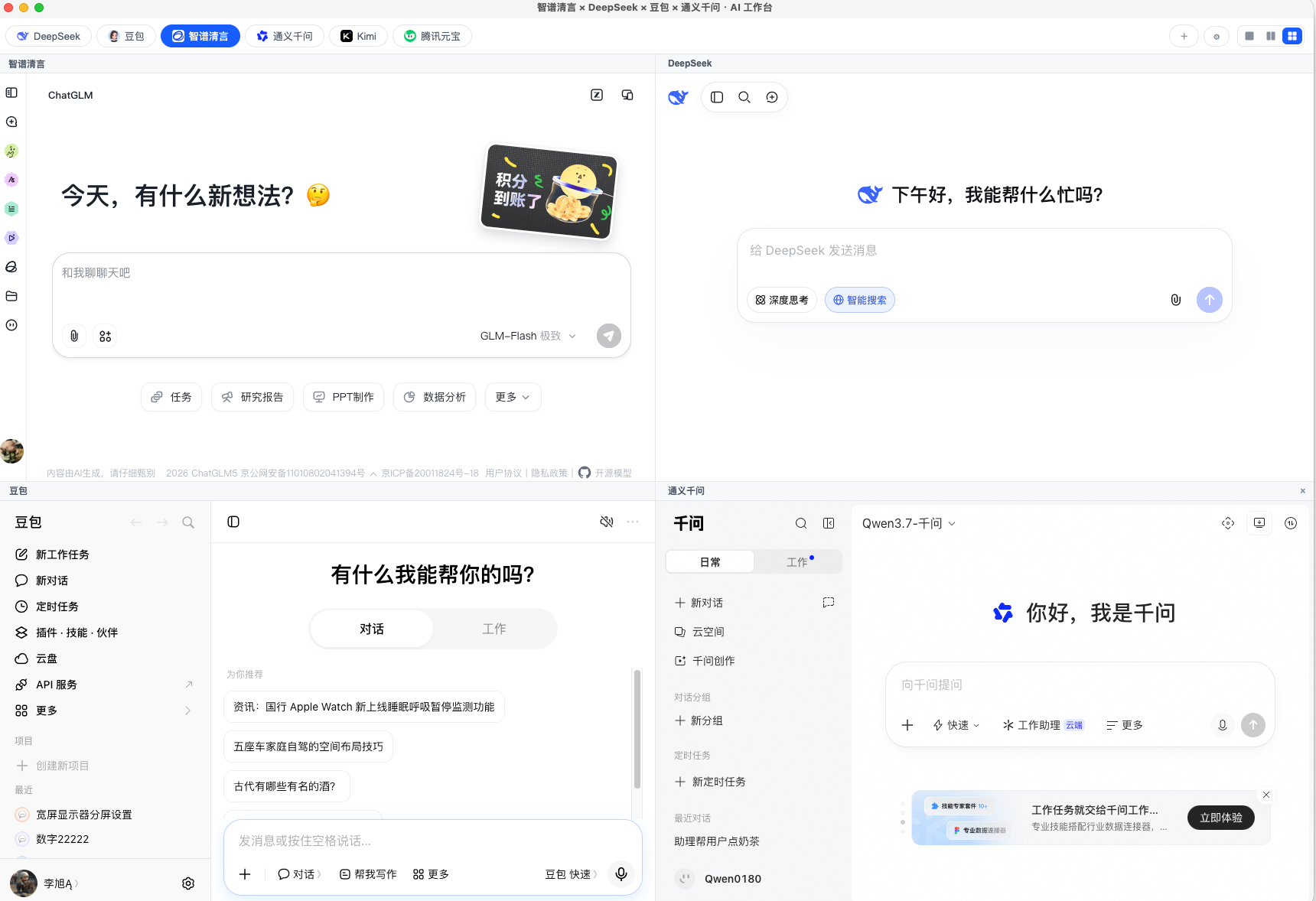 插件截图 4