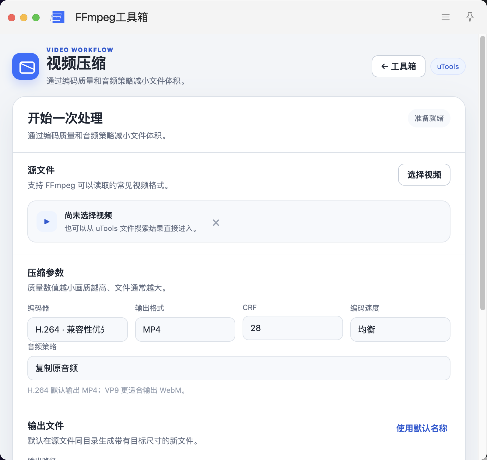 插件截图 4