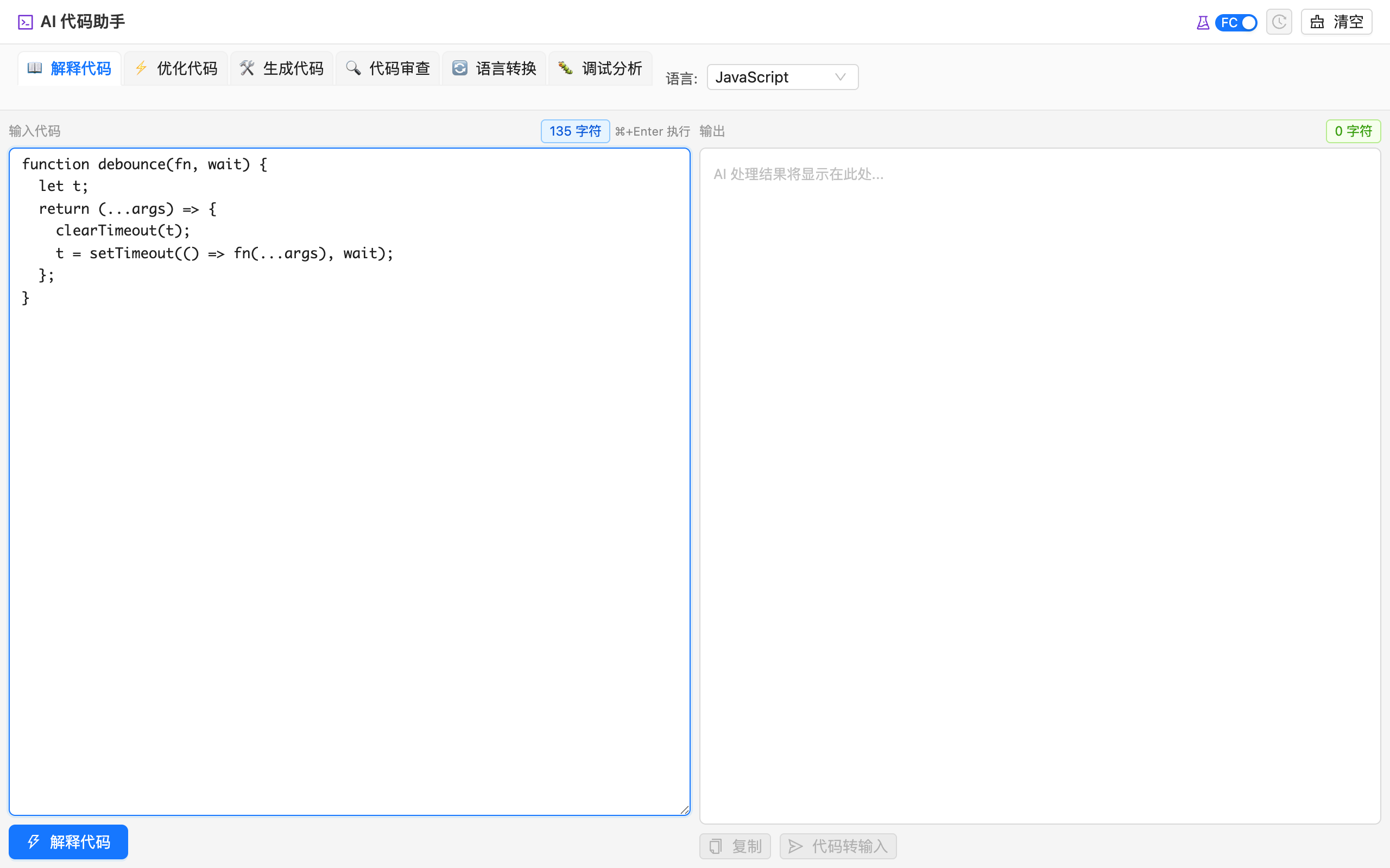 插件截图 1