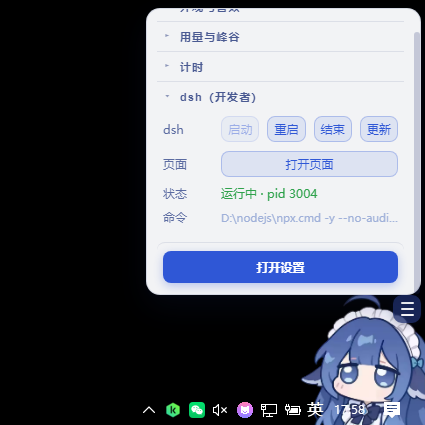 插件截图 6