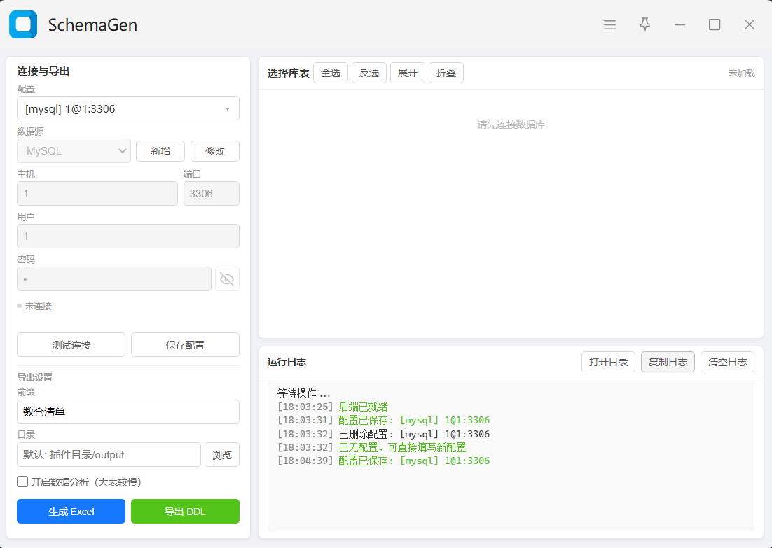 插件截图 1
