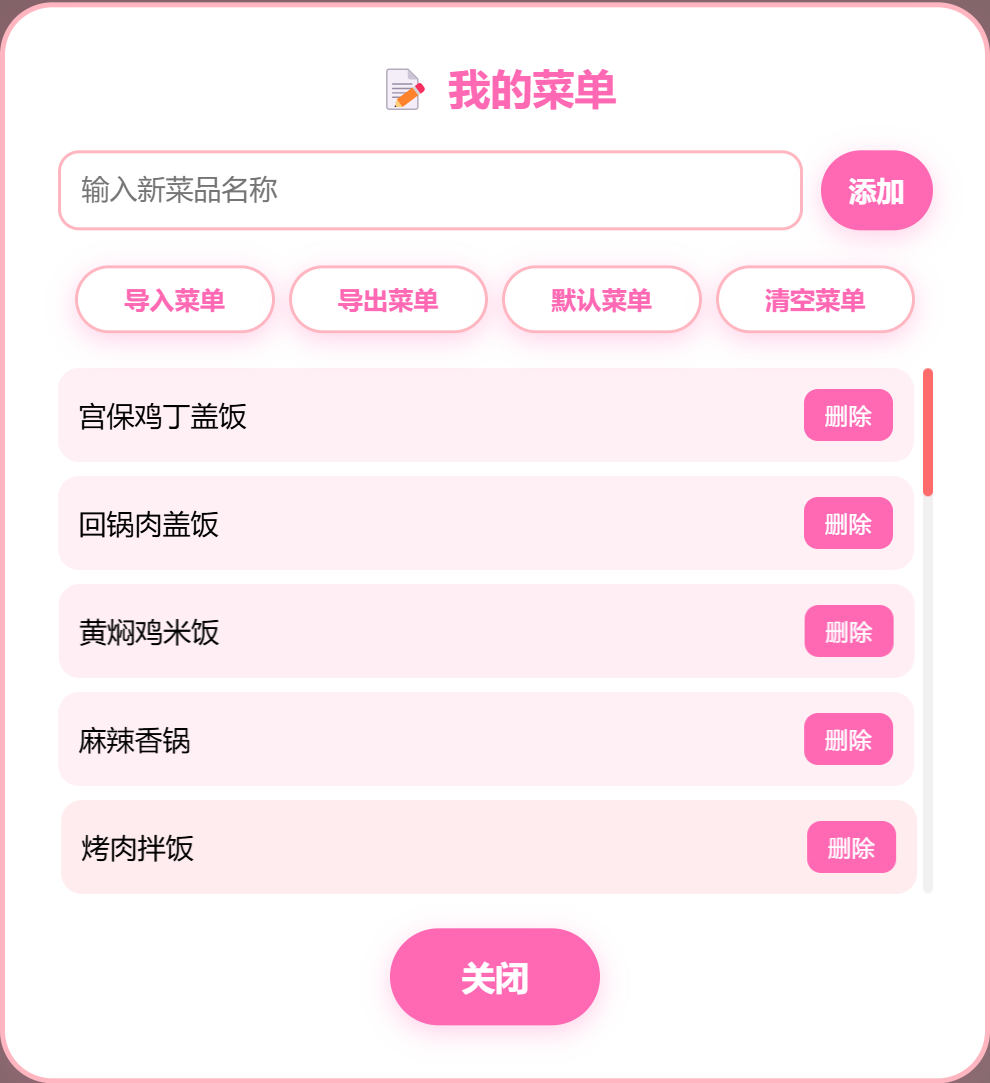 插件截图 2