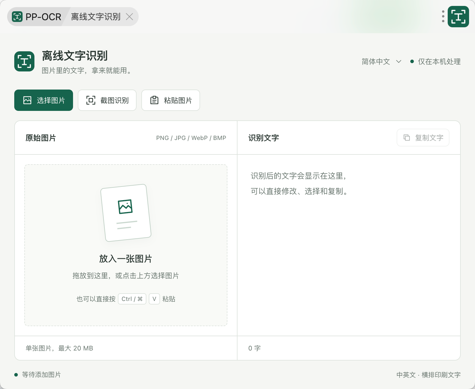 插件截图 1