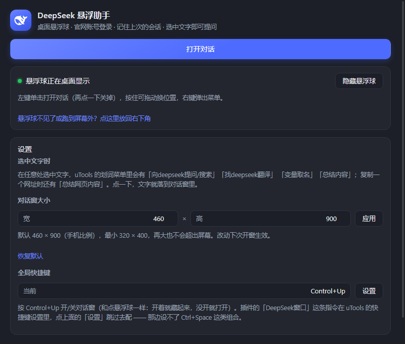 插件截图 1