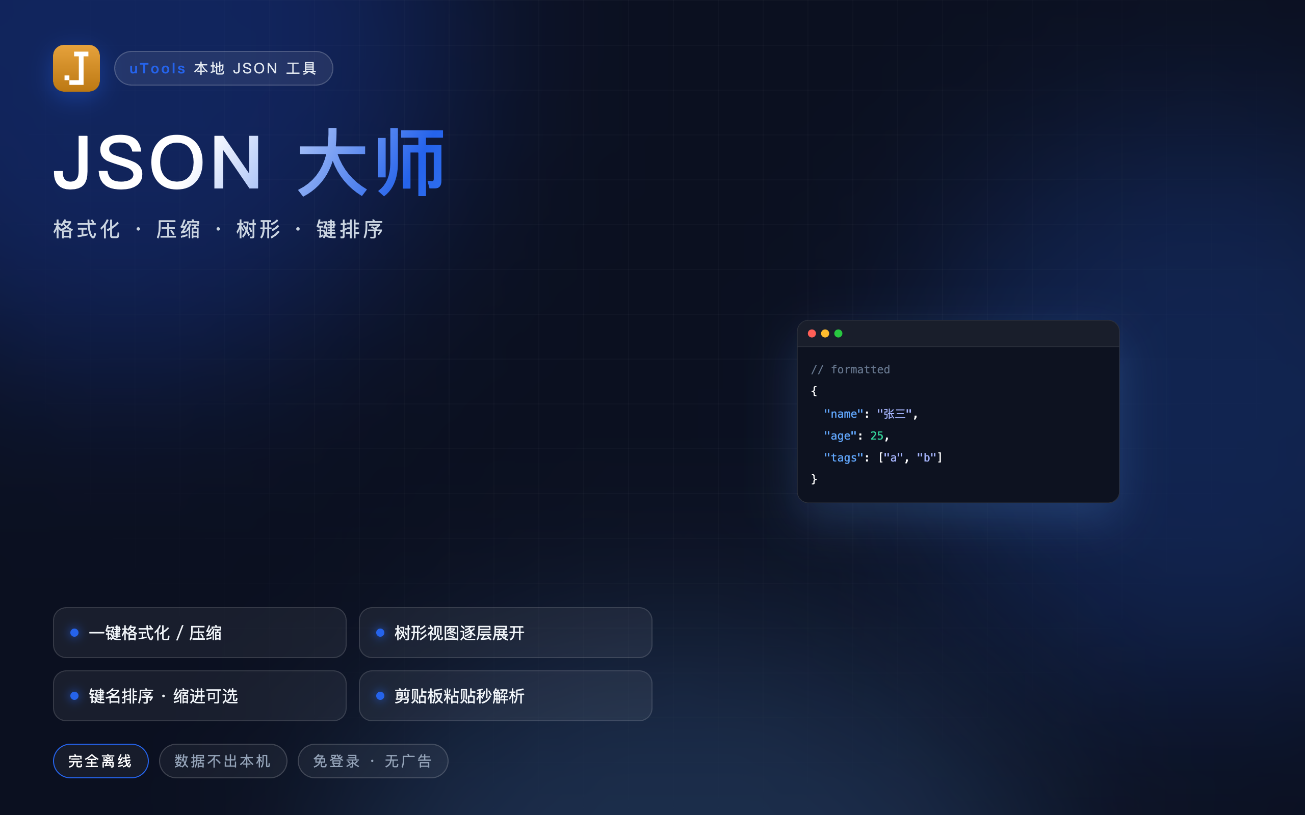 插件截图 2