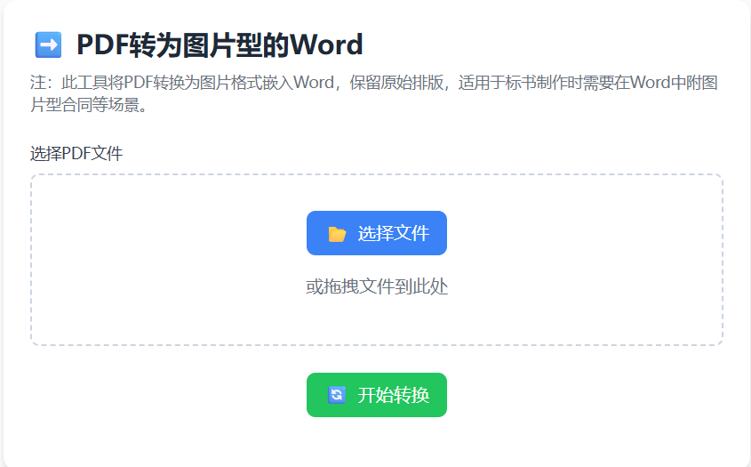 插件截图 4