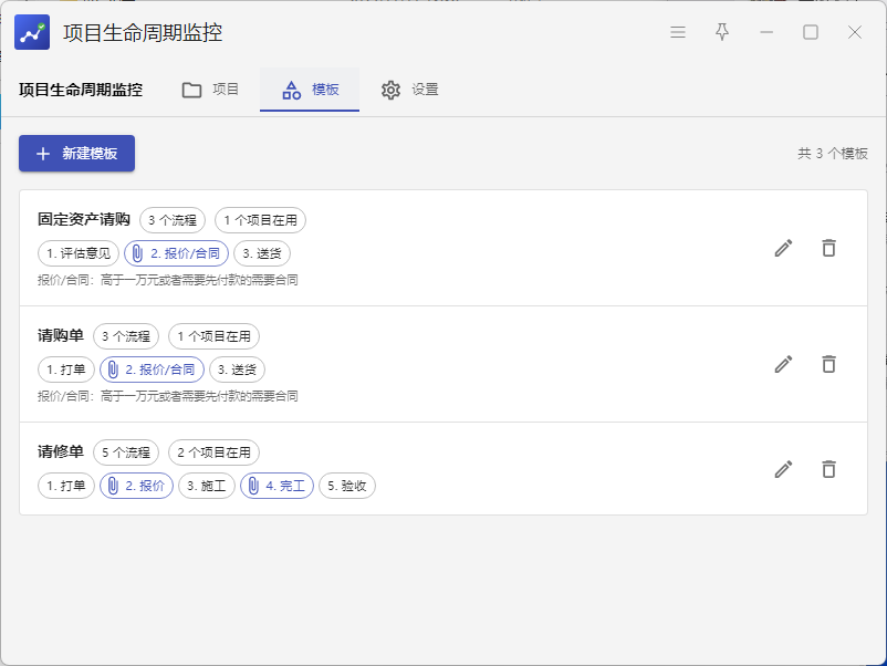 插件截图 2