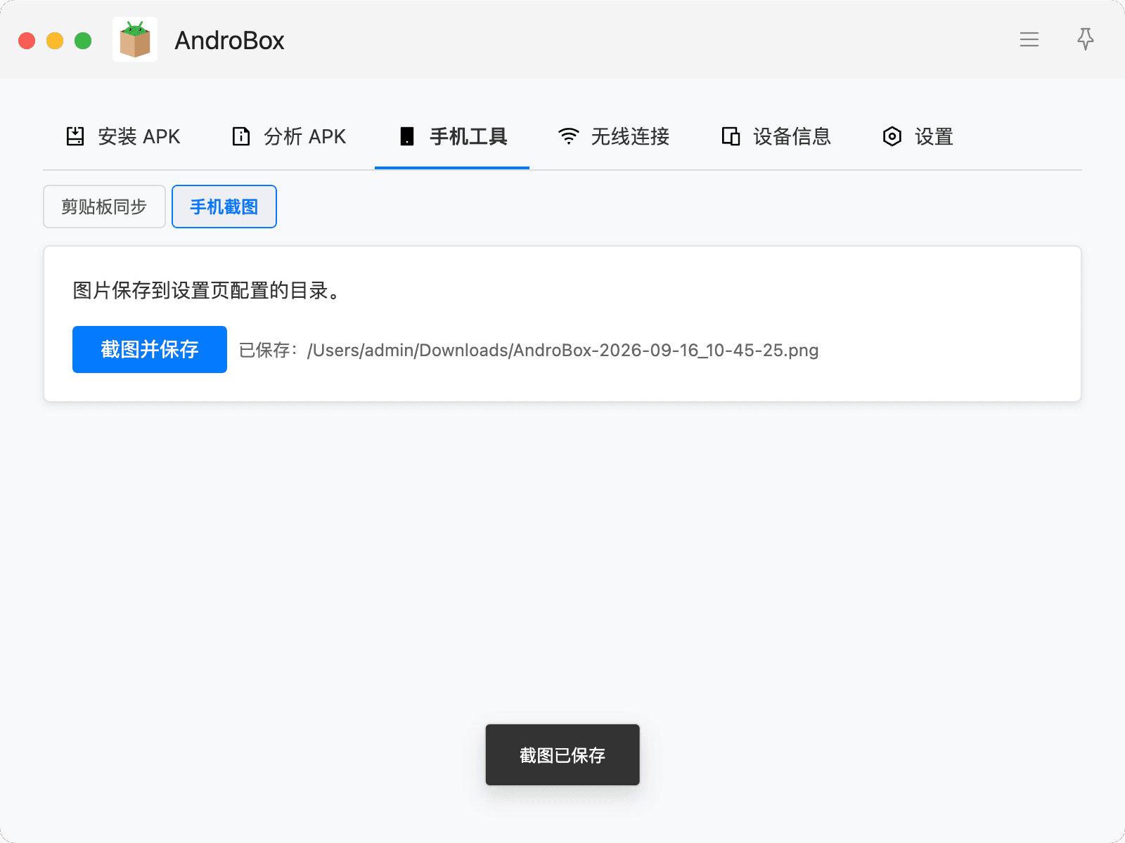 插件截图 4