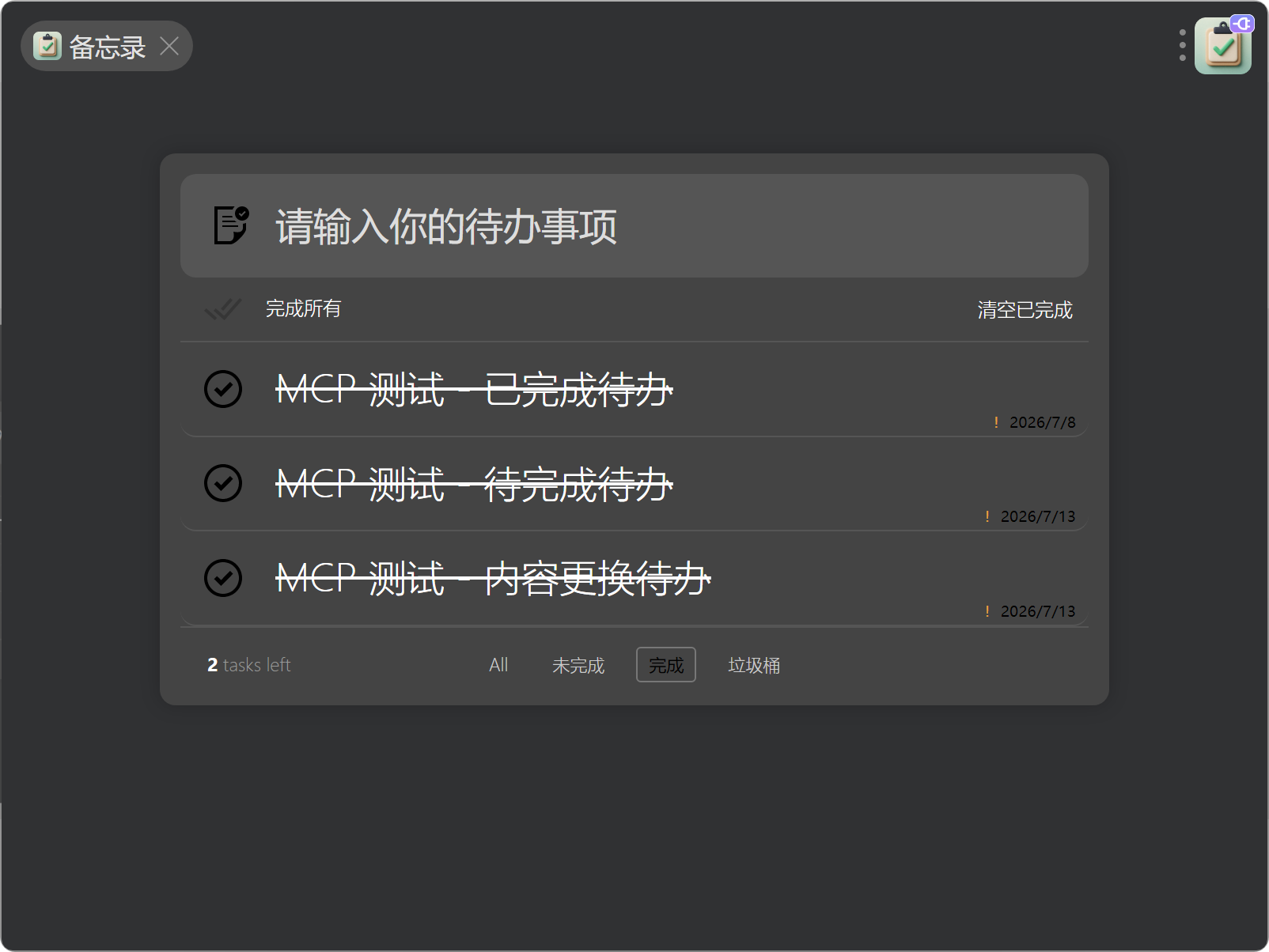 插件截图 1
