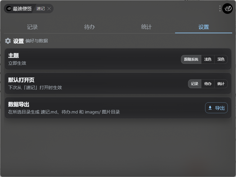 插件截图 4