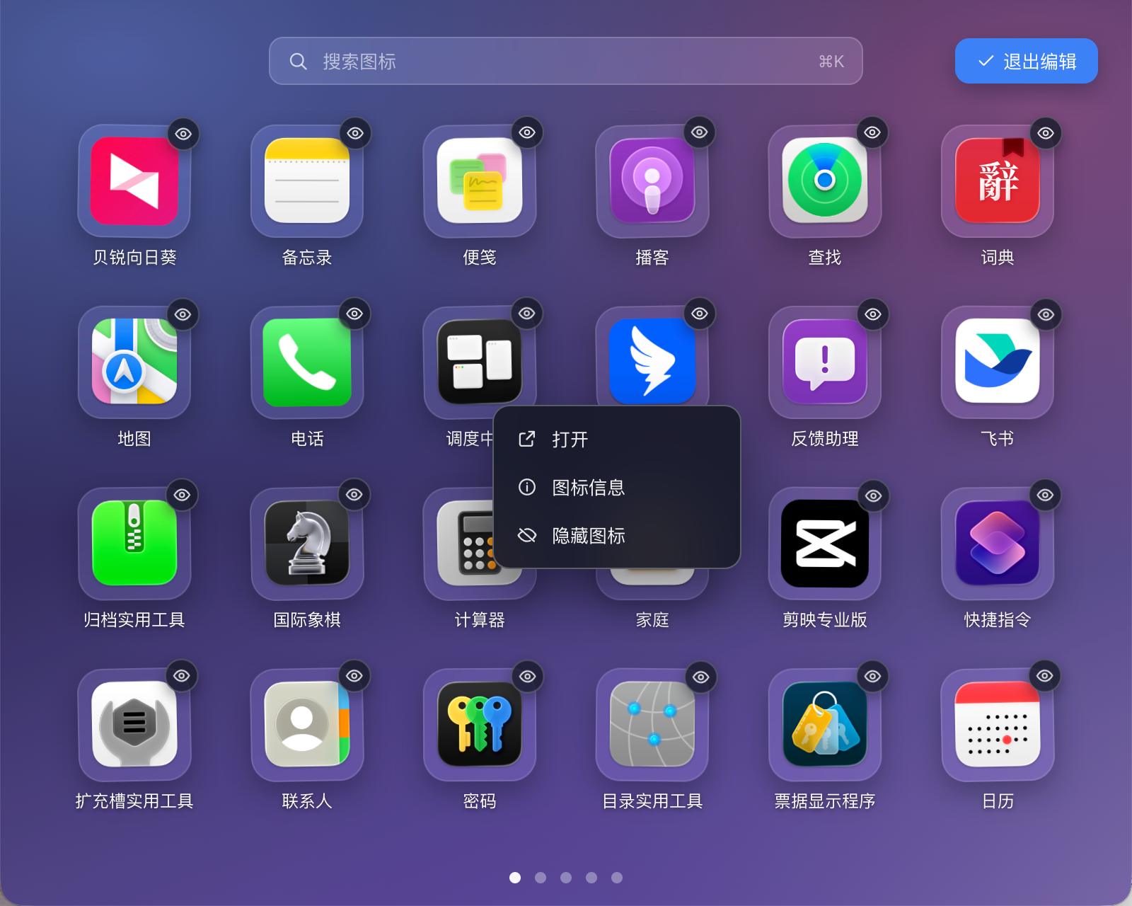 插件截图 3