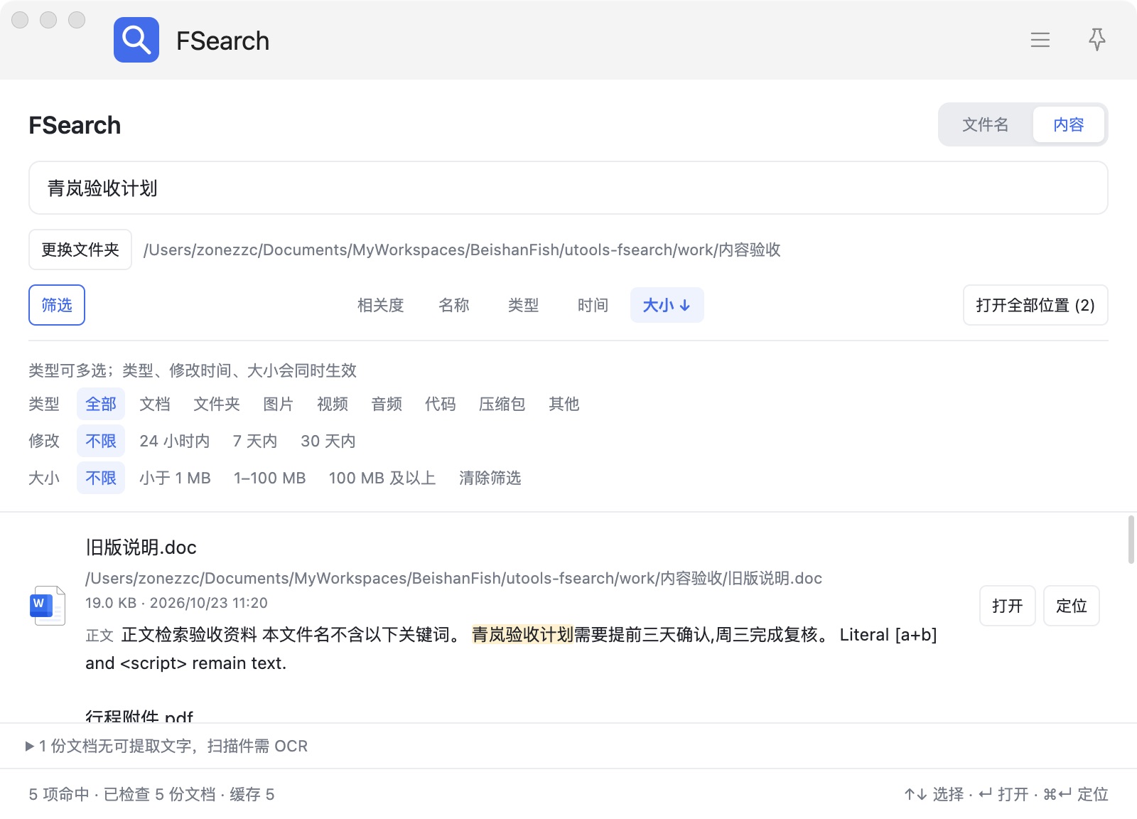 插件截图 2