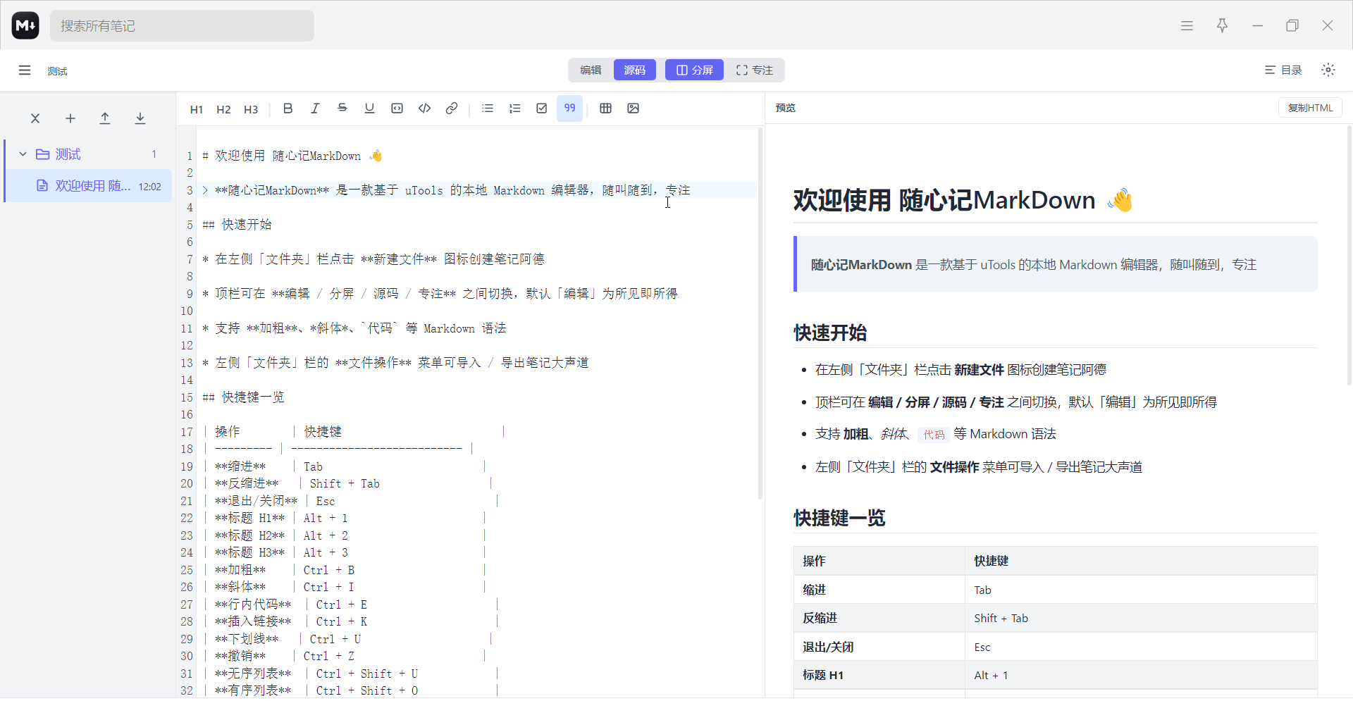 插件截图 3