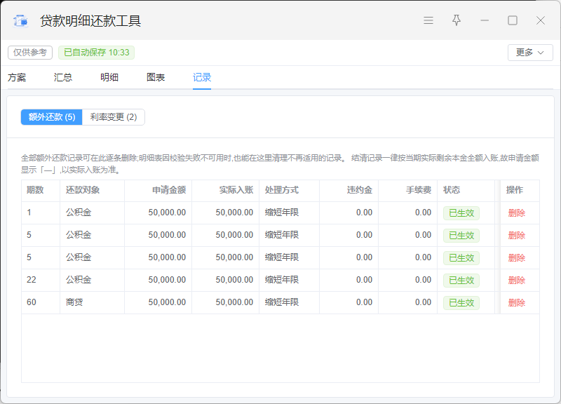 插件截图 1