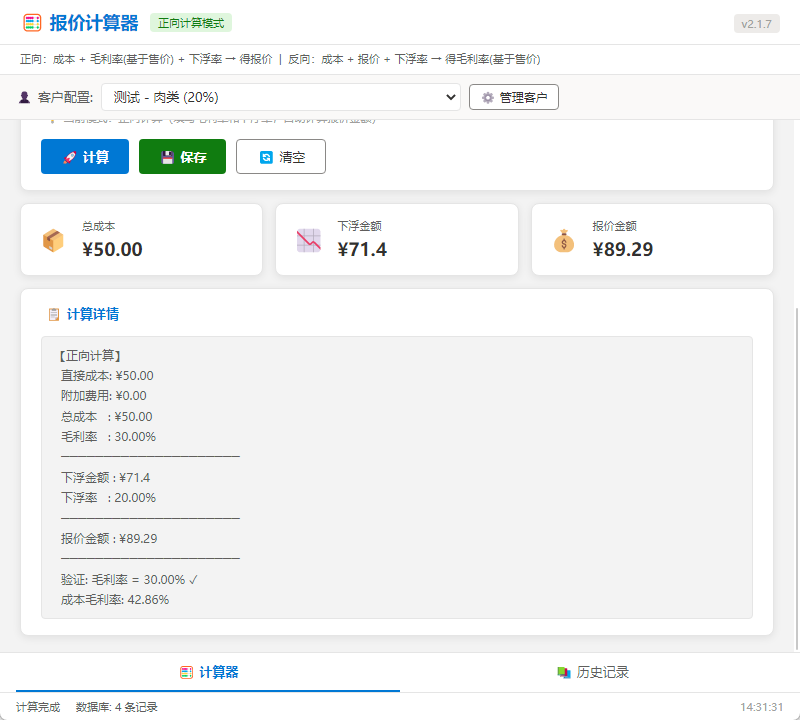 插件截图 4