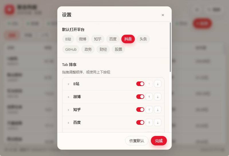插件截图 7