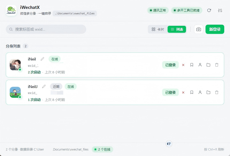 插件截图 4