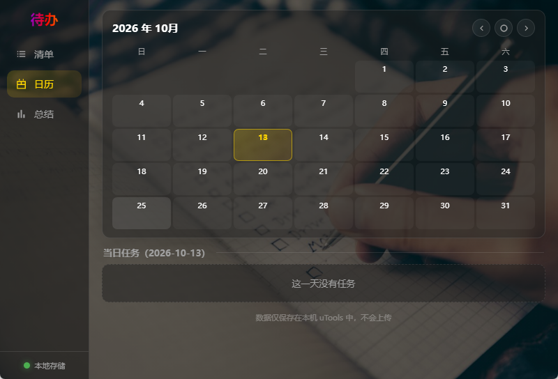 插件截图 2