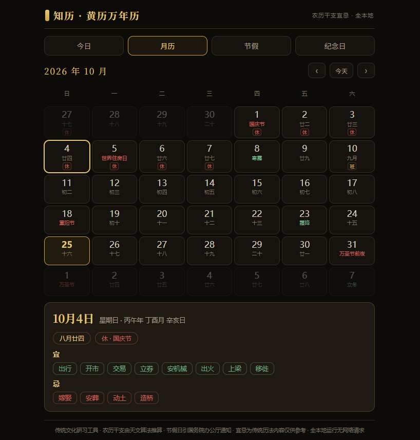 插件截图 2