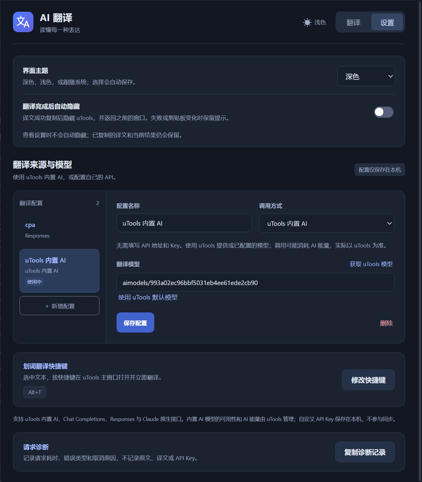 插件截图 5