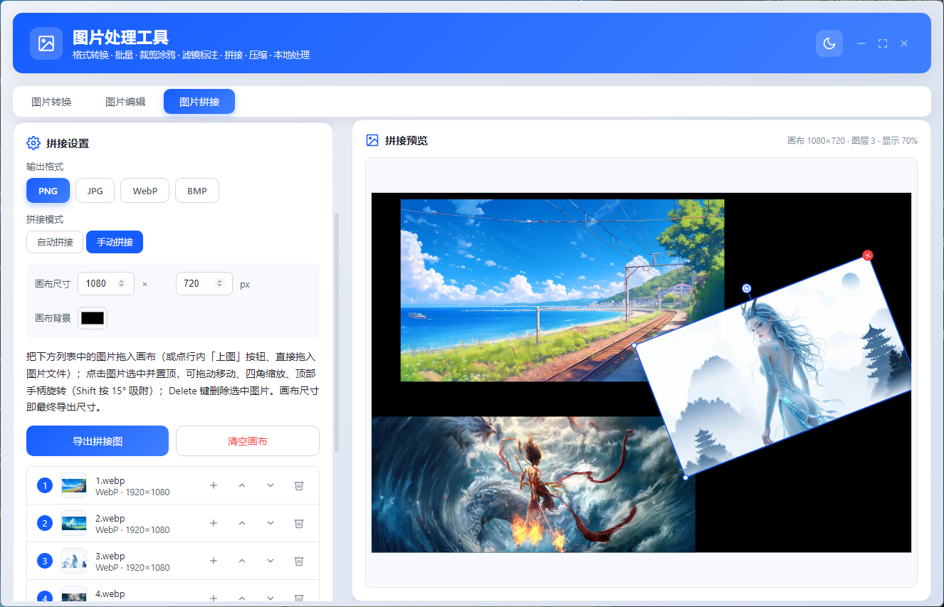 插件截图 3
