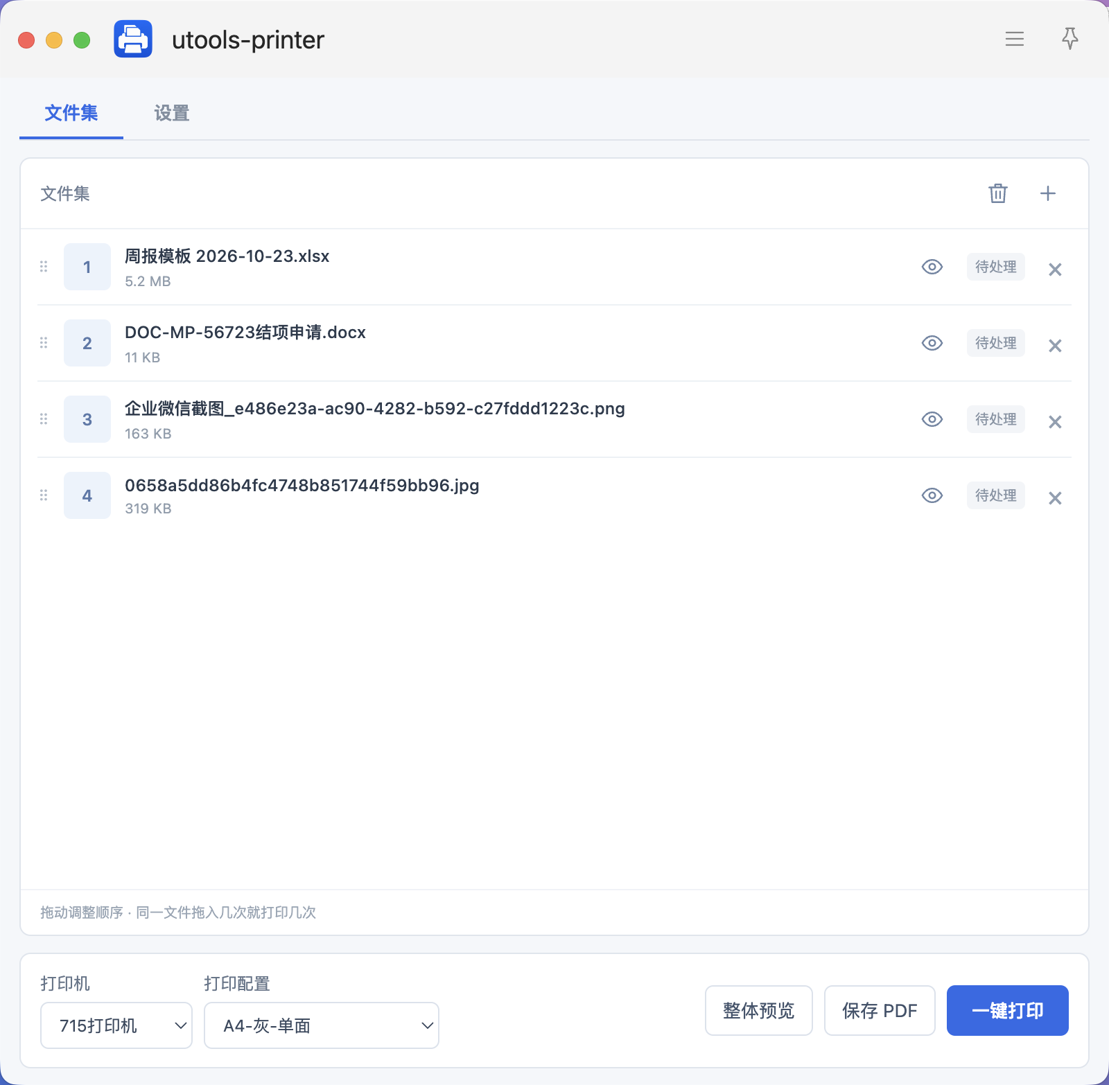 插件截图 1