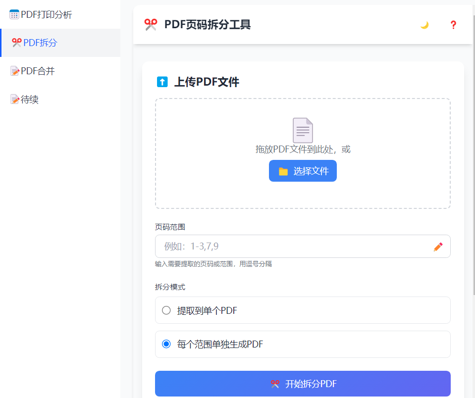 插件截图 1
