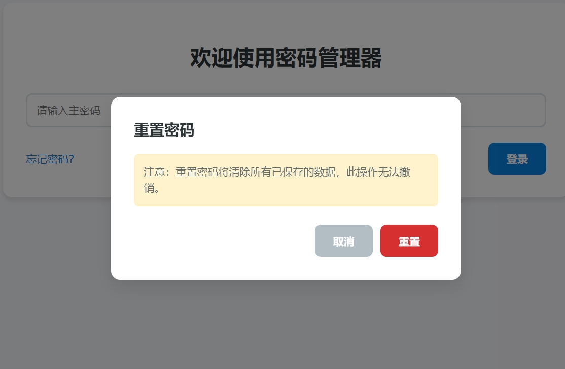 插件截图 3