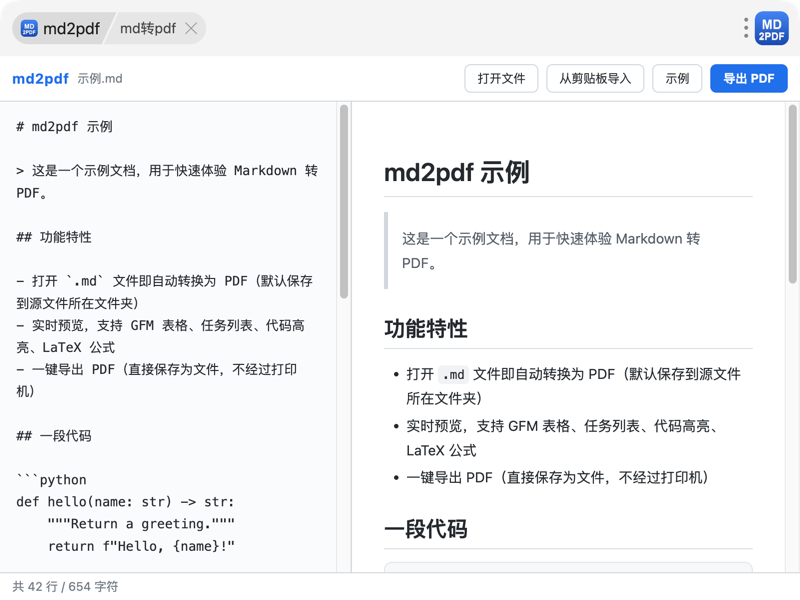 插件截图 1