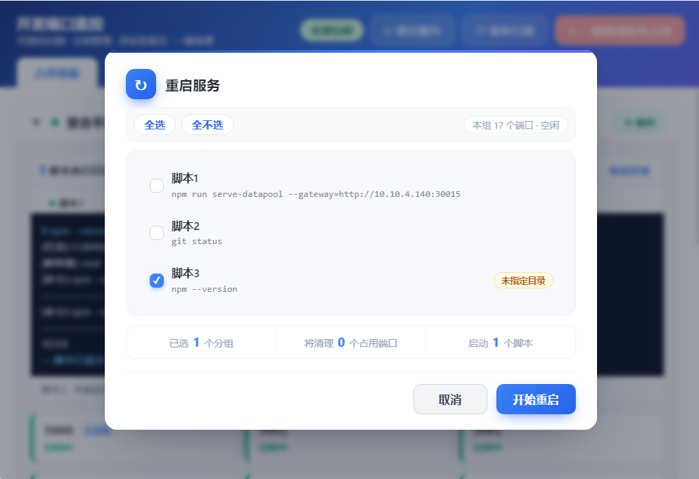 插件截图 2