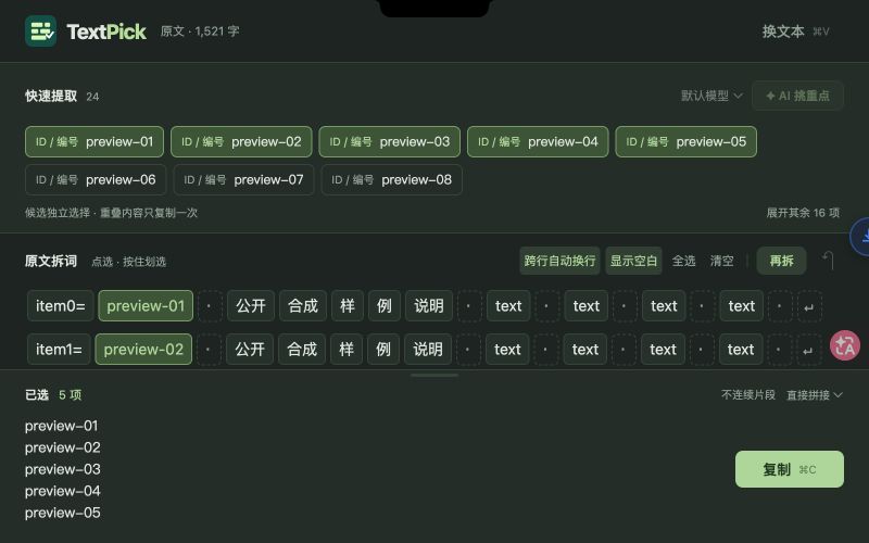 插件截图 1