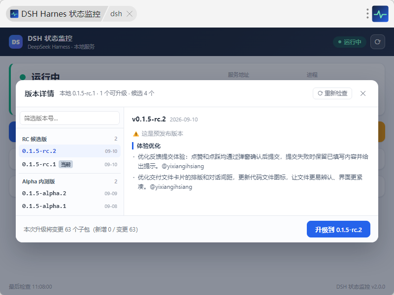 插件截图 2