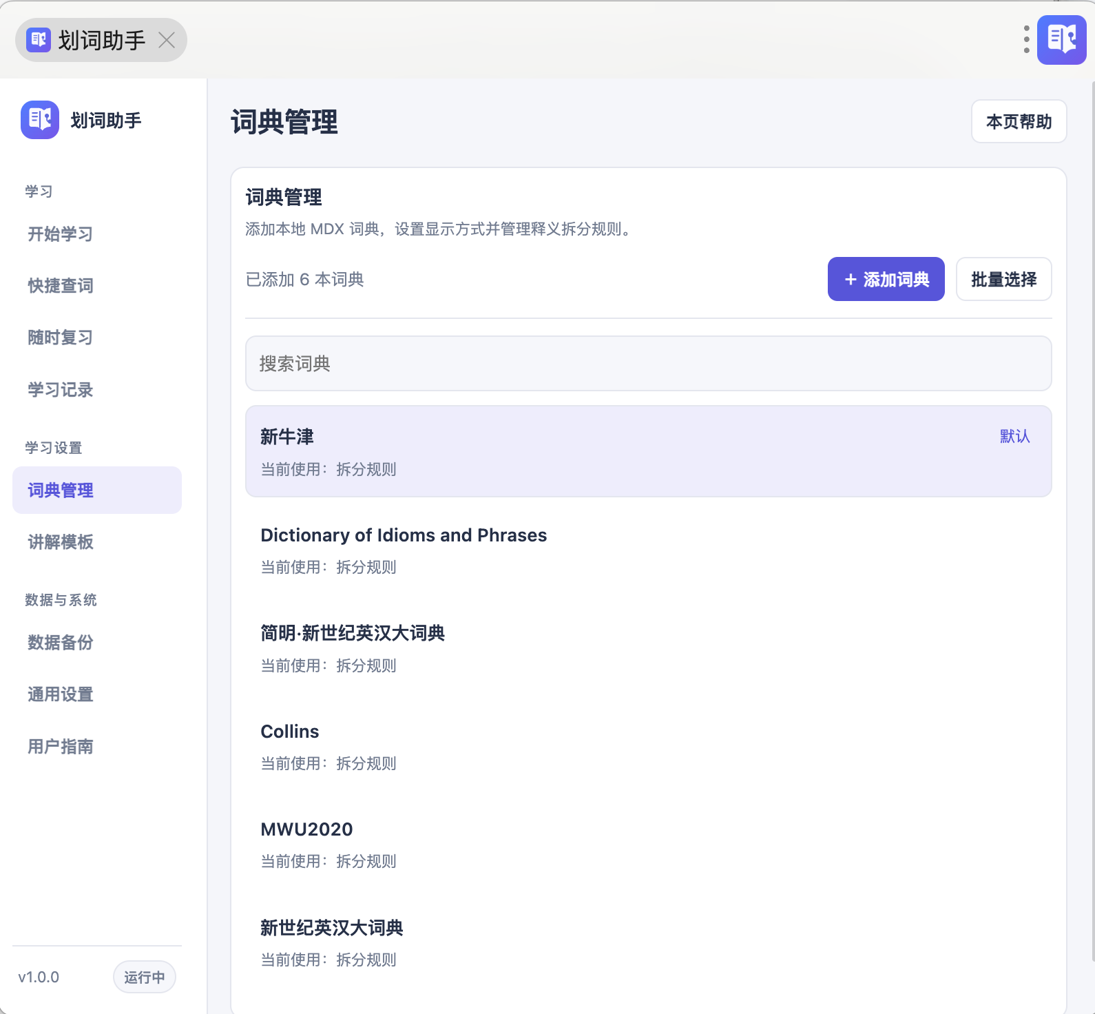 插件截图 4