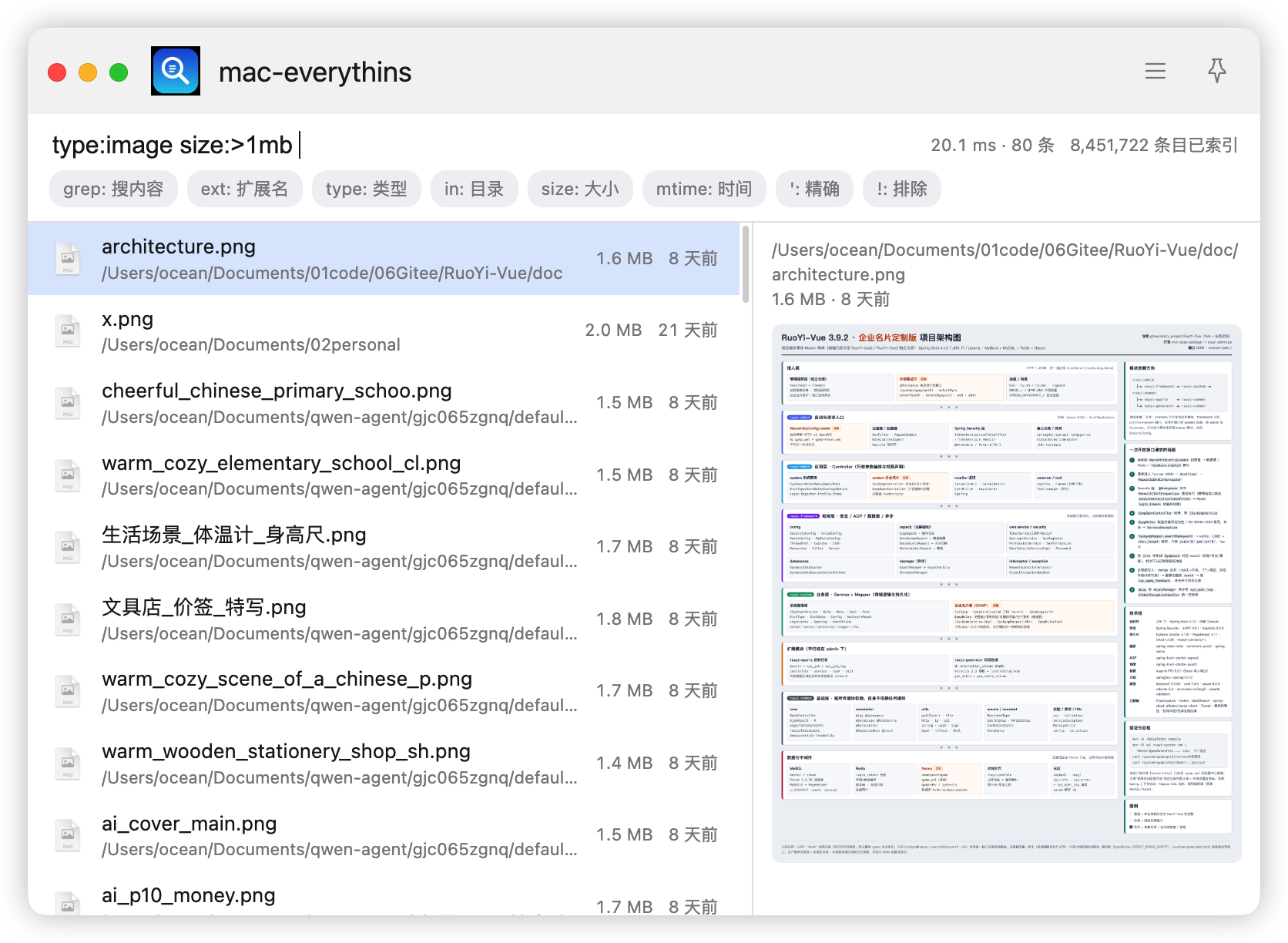 插件截图 4