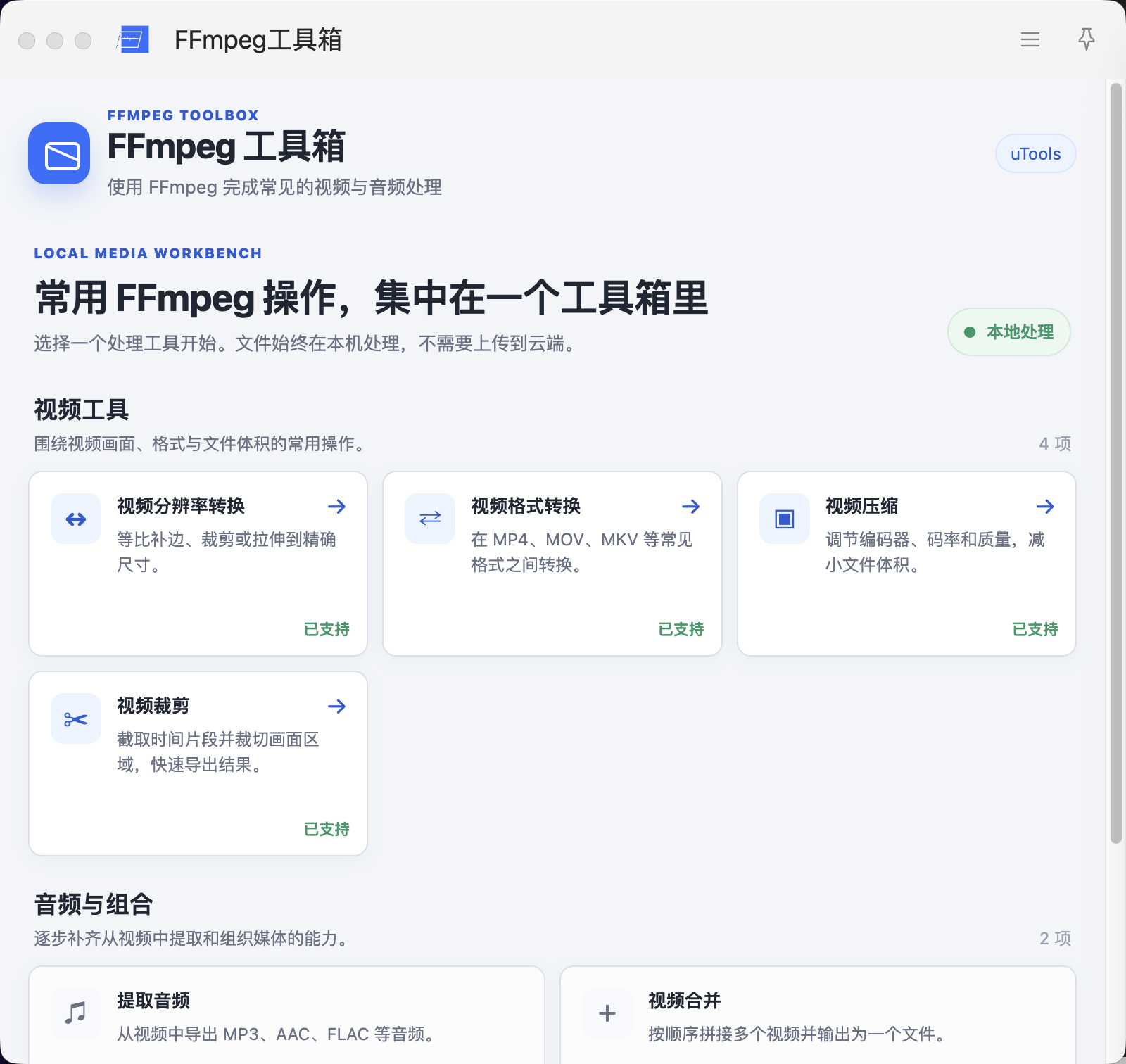 插件截图 1