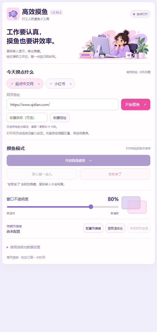 插件截图 2
