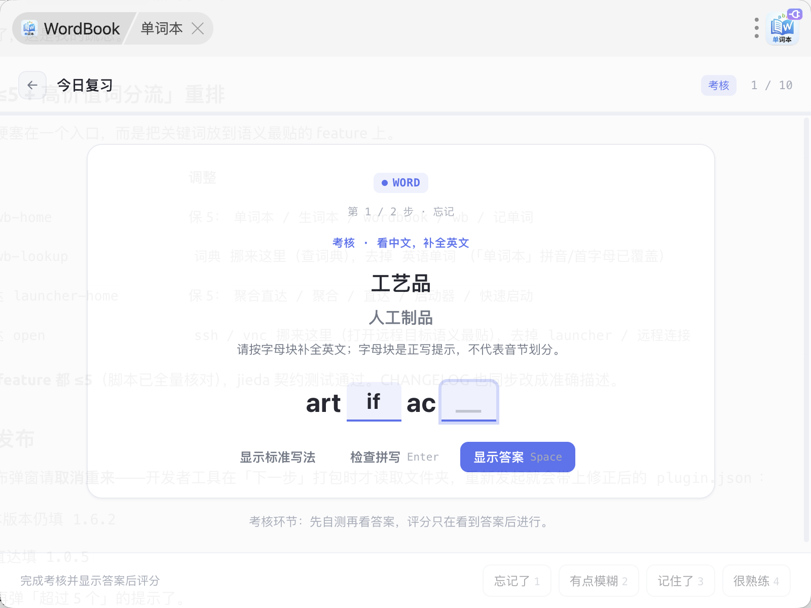 插件截图 2