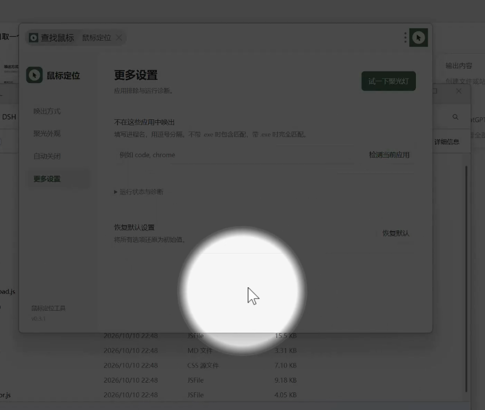 插件截图 5