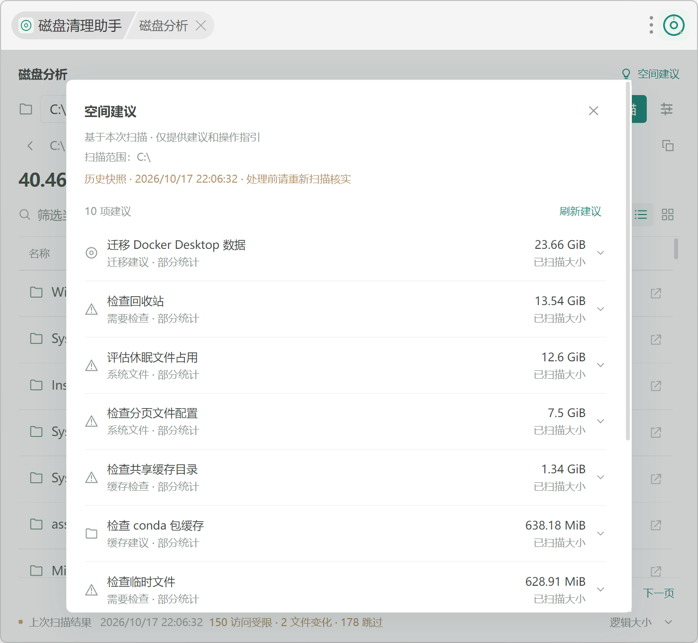 插件截图 3