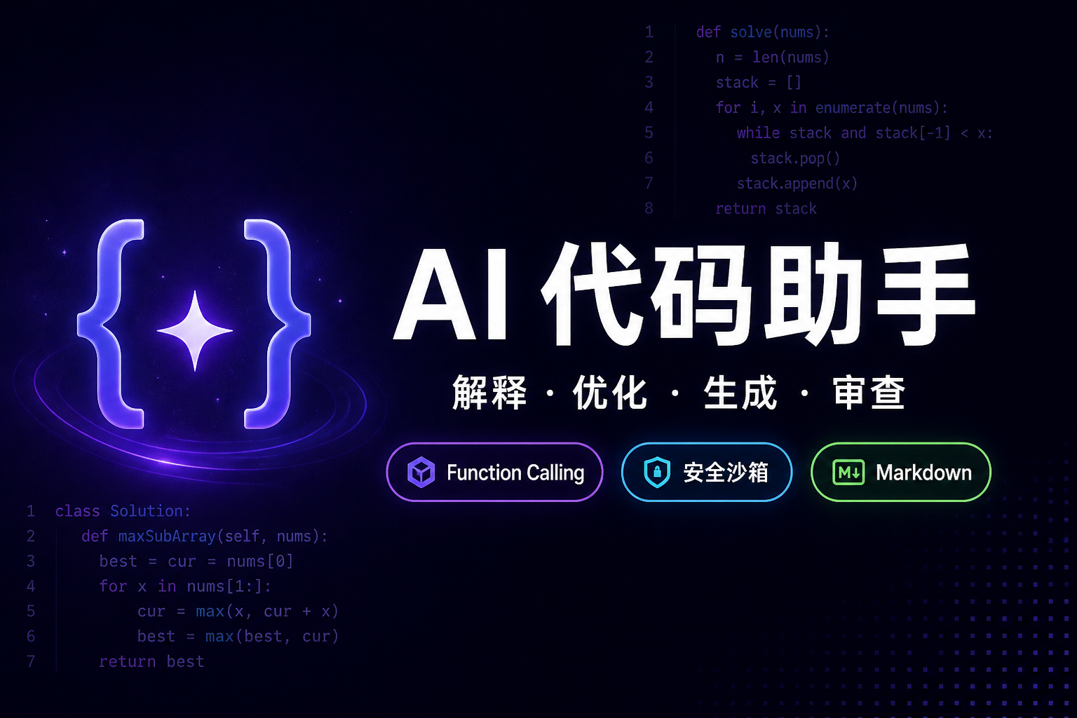 插件截图 2