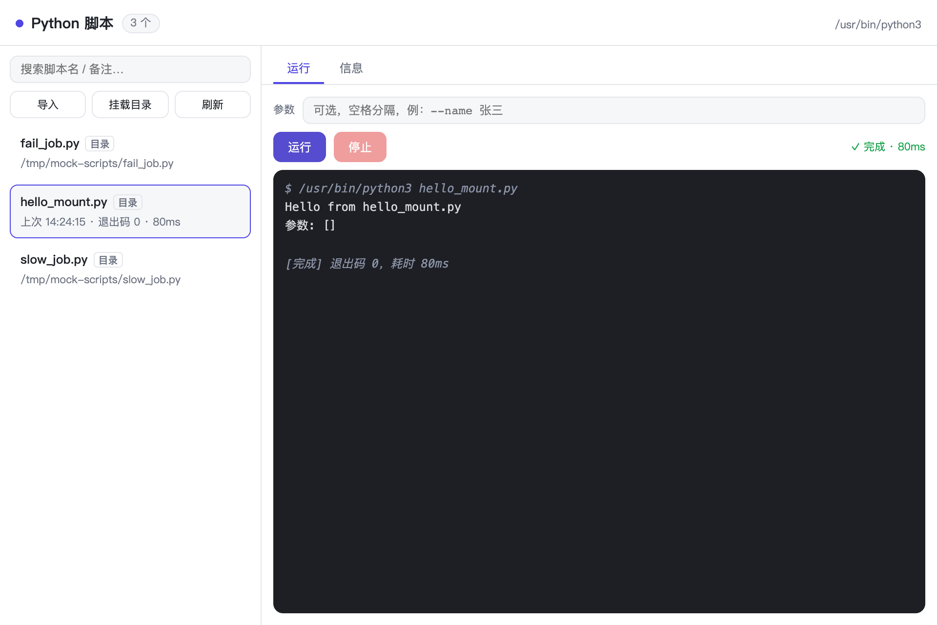 插件截图 2