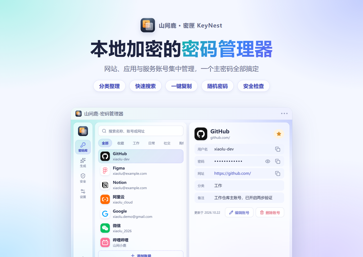 插件截图 1
