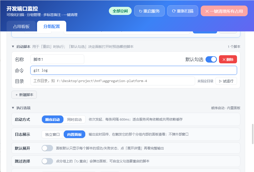 插件截图 4