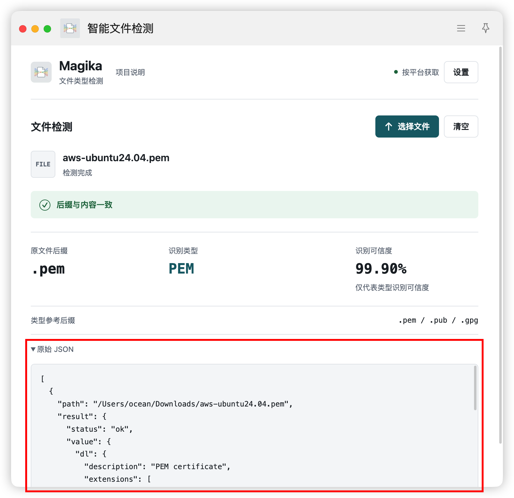 插件截图 1