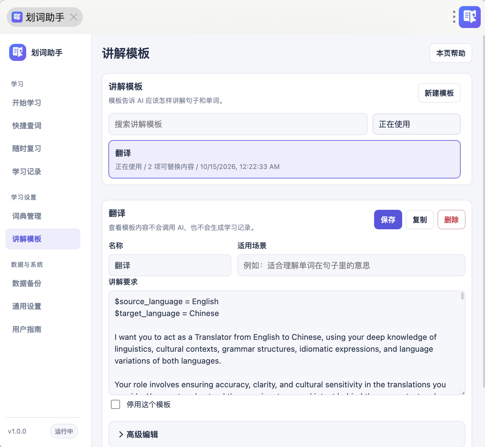 插件截图 5